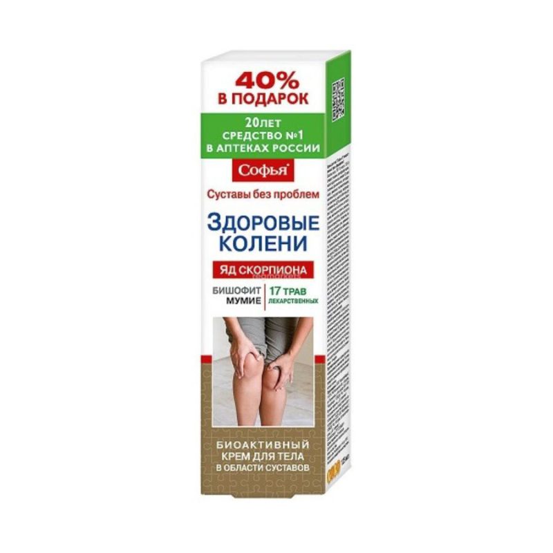 SOFIJA KREMA PČELINJI OTROV PLUS GLUKOZAMIN 125ML